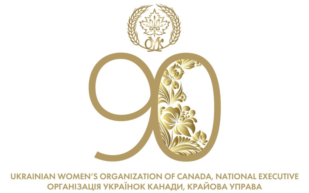 Організація Українок Канади (ОУК) розпочинає святкування свого 90 ювілею